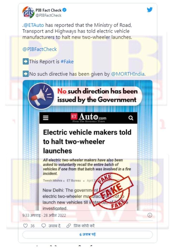central government said electric vehicle company halt two wheeler launches delhi