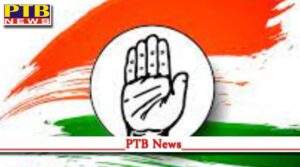 punjab chandigarh some one hacked twitter handle of punjab congress and panic in party leaders Punjab