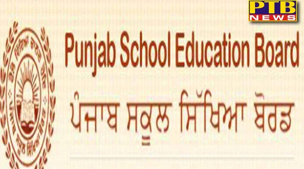 Big relief for students taking admission in government schools in Punjab, no transfer certificate will be taken