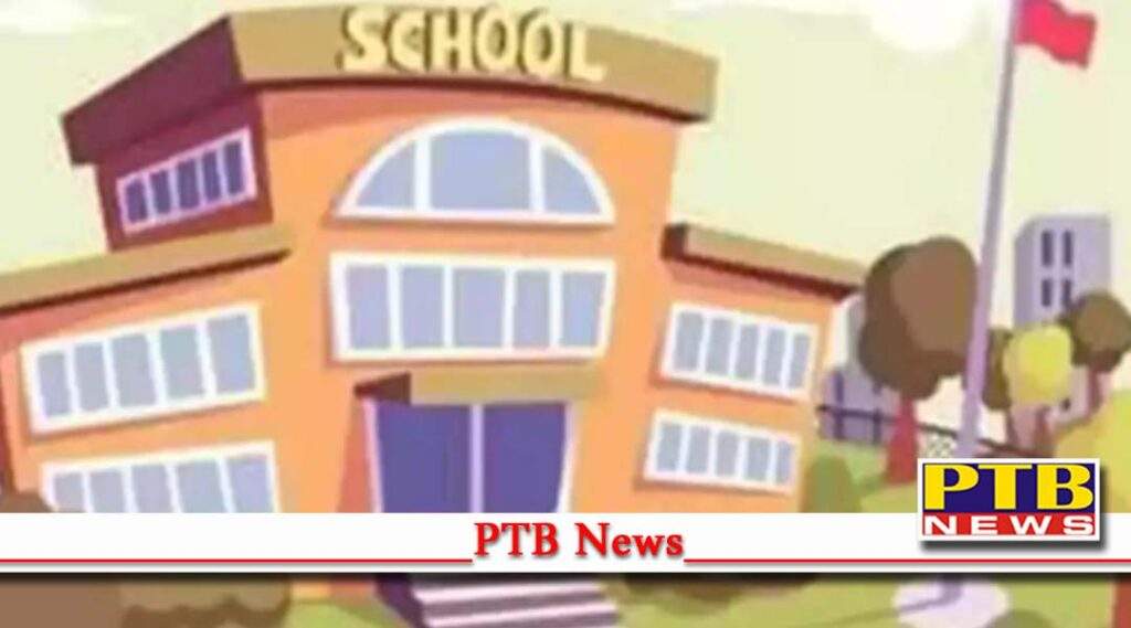 Punjab government took big action to sell books of Seth Hukam Chand School in Jalandhar in hotels PTB Big News