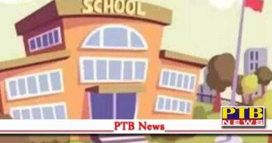 Punjab government took big action to sell books of Seth Hukam Chand School in Jalandhar in hotels PTB Big News