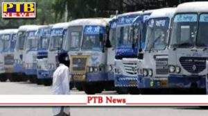 government bus employees will again jam Warning given to Punjab government Bhagwant Mann PTB Big News Jalandhar