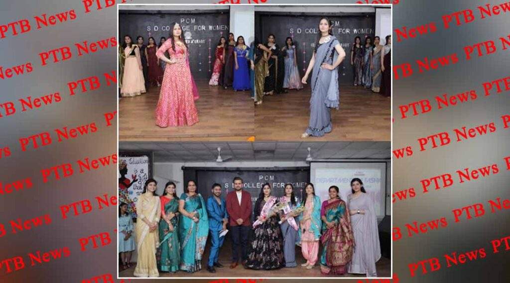 Freshers Party - 2022 organized in PG Department of Fashion Designing PCM SD College for Women Jalandhar