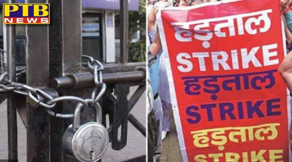 Patwari and Kanungo will remain on strike in Punjab