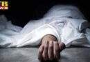 Punjab there was a stir due to the discovery of dead bodies of husband and wife in suspicious circumstances