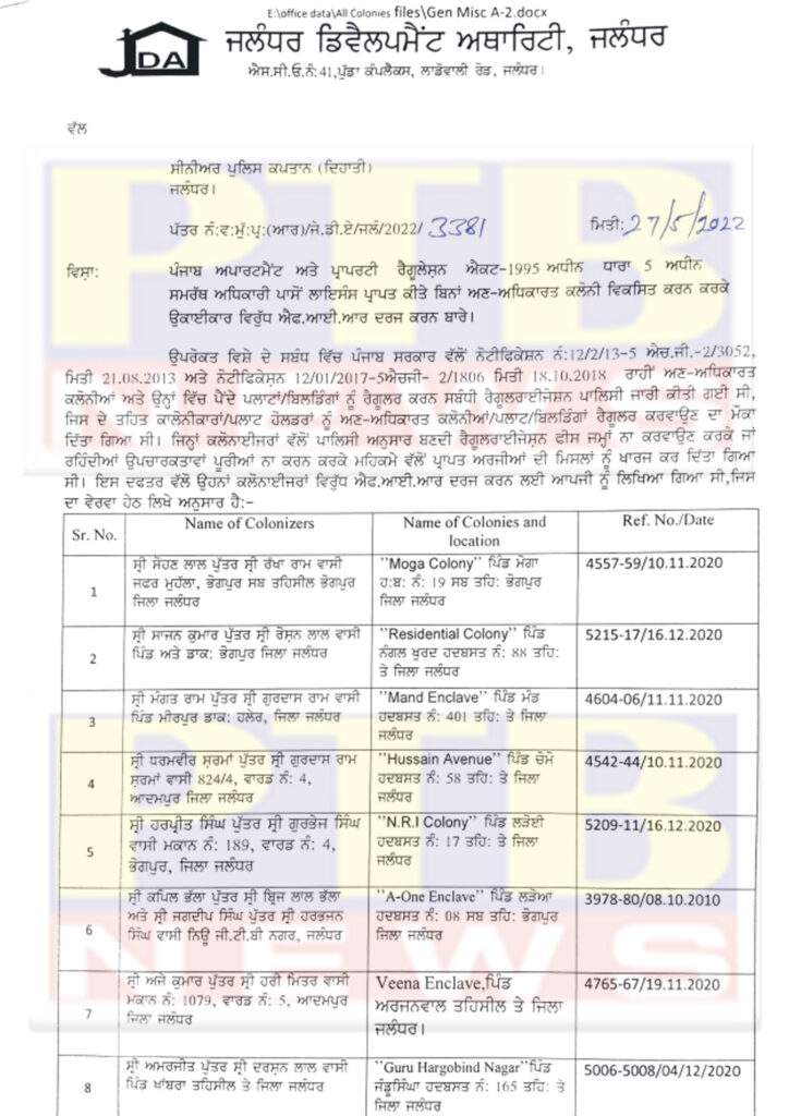 DC ORDERS REGISTRATION OF FIRs AGAINST 99 COLONIZERS UNDER PAPRA ACT   SHARES COMPILED LIST OF THE LETTERS JDA SENT TO POLICE DEPARTMENT FOR LODGING FIRs AGAINST ILLEGAL COLONIES IN PAST TWO YEARS   SEEKS STATUS REPORT FROM COMMISSIONERATE AND RURAL POLICE BESIDES DIRECTIONS OF REGISTRING CASES