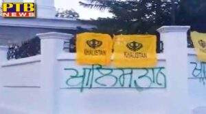 Now Khalistan flags found in Himachal police doubts tourists