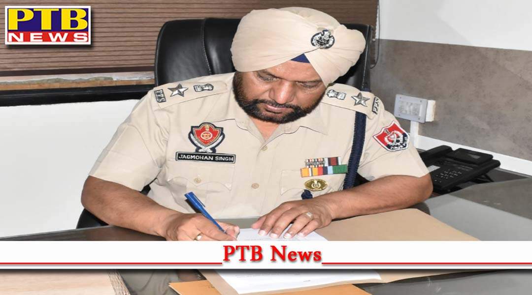 जगमोहन सिंह ने संभाला डिप्टी कमिश्नर पुलिस जालंधर का पद,