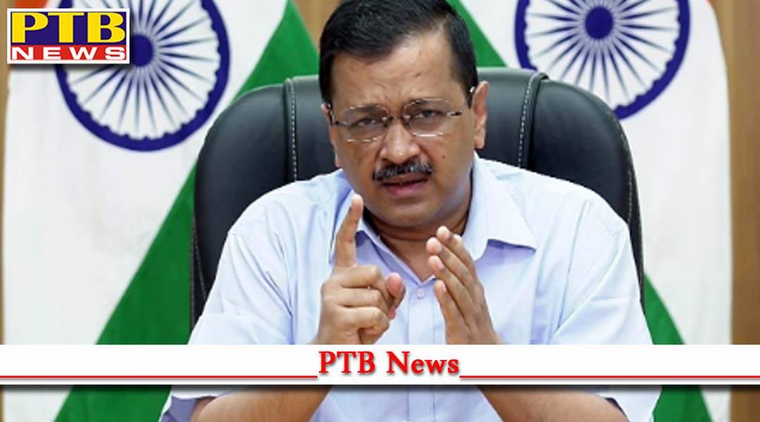 पंजाब के मुख्यमंत्री भगवंत मान के Action पर भावुक हुए अरविन्द केजरीवाल, Tweet कर लिखी बड़ी बात,