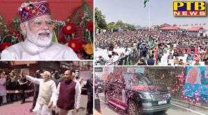 On reaching Shimla PM Modi was welcomed with flowers crowd gathered on the ridge