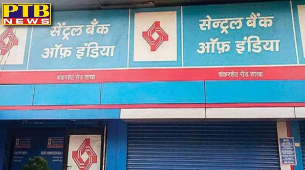 Big news from Punjab in masked miscreants took the employees hostage and looted the bank