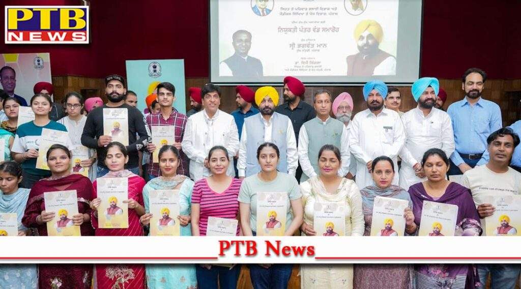 CM Punjab BHAGWANT MANN HANDS OVER APPOINTMENT LETTERS TO 2373 YOUTH IMMEDIATELY