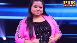 Controversial remarks to comedian Bharti Singh are heavy demand to register FIR in Punjab