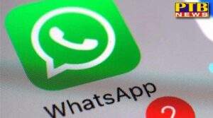 Punjab Police issued advisory to avoid fraudsters on Whatsapp