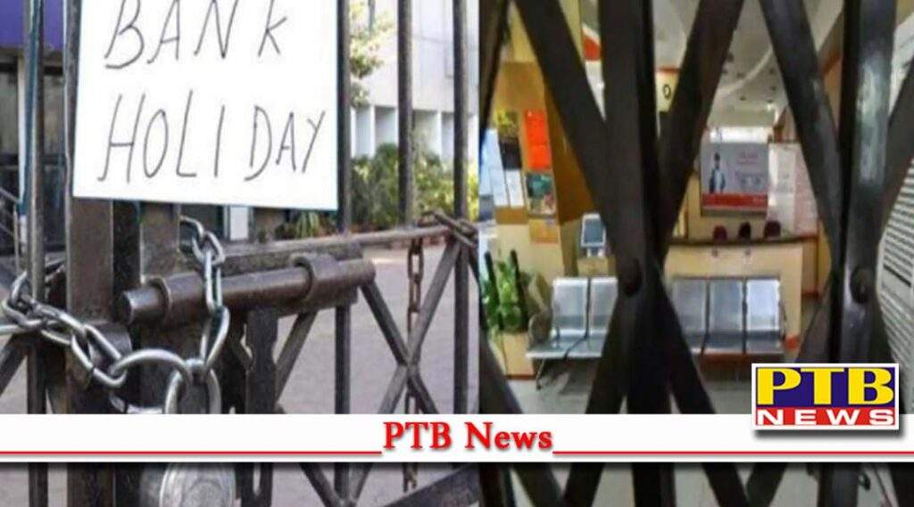 bank holiday in june 2022 see rbi holiday calendar list