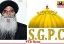 sgpc president supports sikhs producing four kids statement gyani gurbachan singh