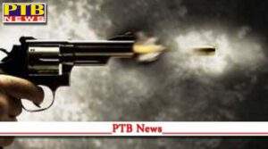 big news after the blast in mohali now the bullets fired Punjab