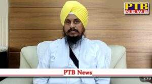 jathedar gyani harpreet singh message shri akal takht sahib every sikh should keep licensed modern weapons Amritsar