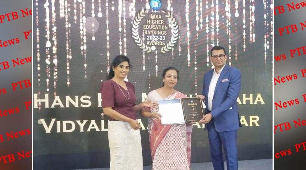 HMV stands at No. 1 in Punjab and at No. 4 in India in the Education World Rankings