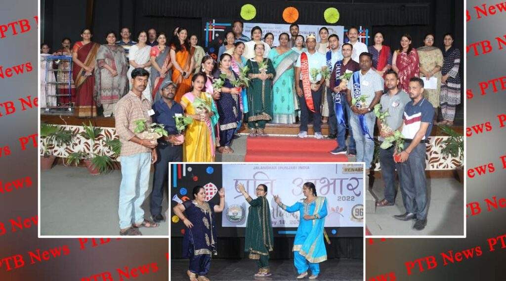 Prati Abhaar-2022 organized for the Supporting Staff of HMV
