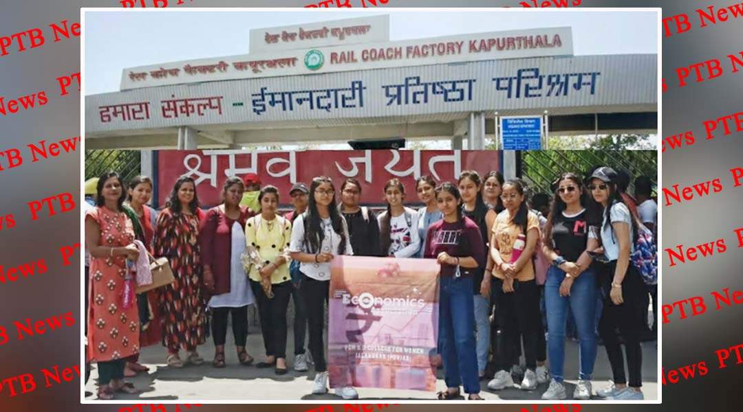 PCM SD कॉलेज फॉर विमेन, जालंधर के पीजी डिपार्टमेंट ऑफ इकोनॉमिक्स द्वारा रेल कोच फैक्ट्री कपूरथला का औद्योगिक दौरा,