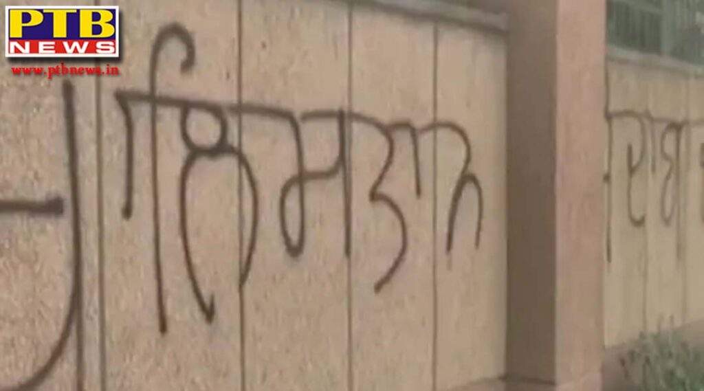 Slogans of Khalistan Zindabad found again on the wall of DRM office in Punjab