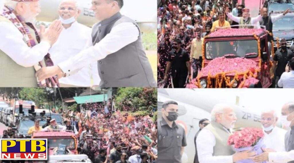 Prime Minister Narendra Modi was given a grand welcome on his arrival in Dharamsala