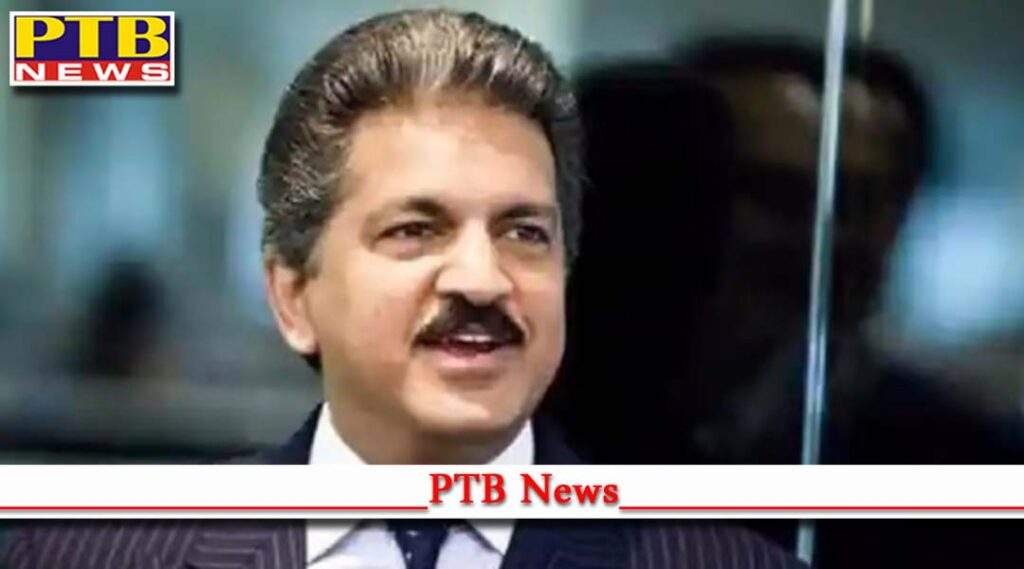 anand mahindra chairman mahindra group announces recruit agnipathscheme trained young people delhi PTB Big Breaking News