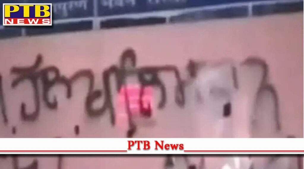 khalistan zindabad slogans found wall kali mata temple in sangrur Punjab CM delhi arvind kejriwal