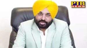 Punjab Chief Minister Bhagwant Mann made a big announcement for Punjabis know