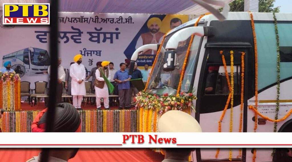 punjab cm bhagwan mann and arvind kejriwal inaugurate government volvo service delhi airport Jalandhar