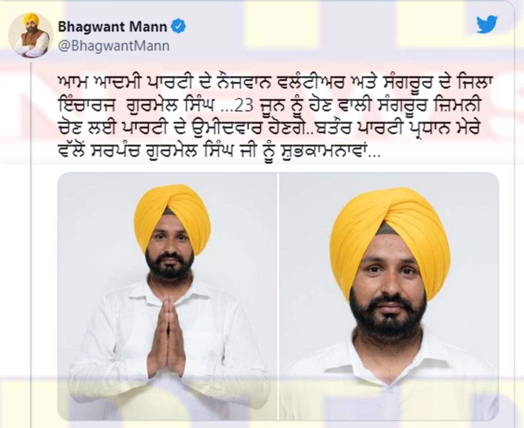punjab chandigarh gurmel singh will aam aadmi party candidate sangrur lok sabha election PTB Big News Sangrur