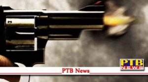 Big Crime news fired broad daylight in Moga two days ago attackers demanded ransom Punjab PTB Big Breaking News