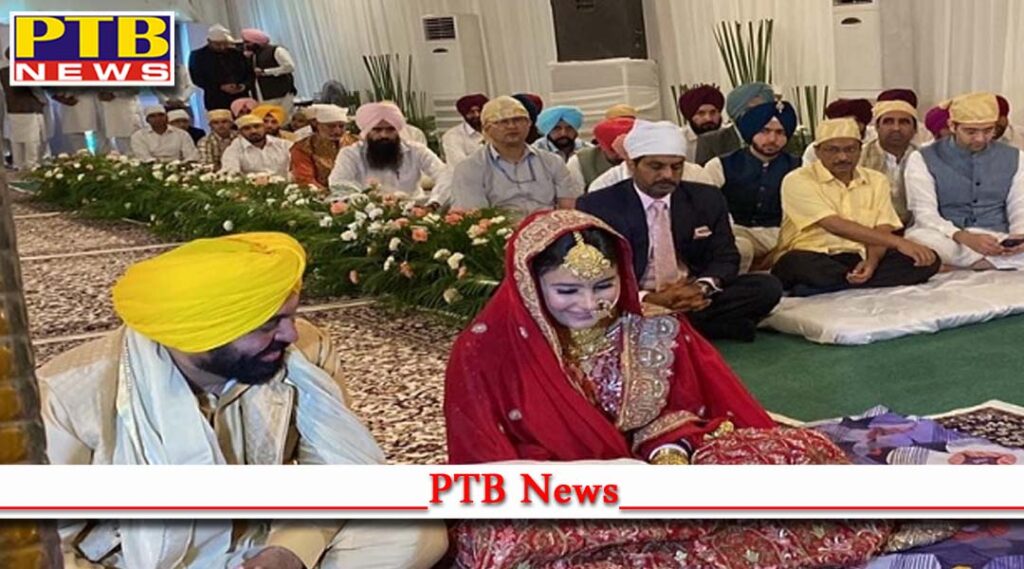 CM Punjab bhagwant mann and Dr gurpreet kuar marriage punjab chandigarh
