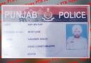 Sensation spread after finding dead body of Punjab Police head constable posted in PAP jalandhar near railway lines
