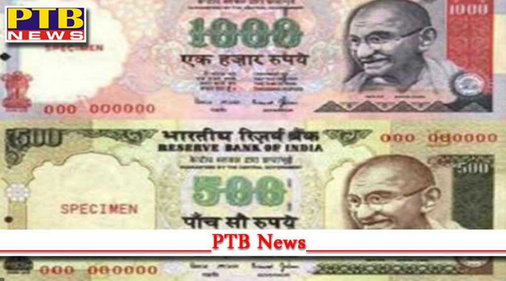 Police arrested a man with old 500 and 1000 notes