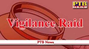 Case registered against Panchayat Secretary by Vigilance Bureau for taking bribe Punjab Chandigarh PTB Big Breaking News