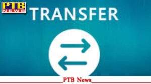 punjab 21 ias transfers with Jalandhar DC Ghanshyam Thori cm bhagwant mann government decision