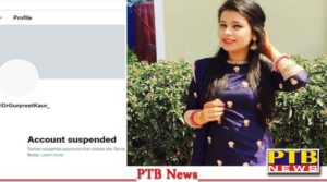 bhagwant mann wife dr gurpreet kaur twitter account suspended CM Punjab