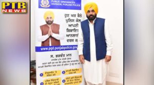 people will be able to file a complaint with the police sitting at home