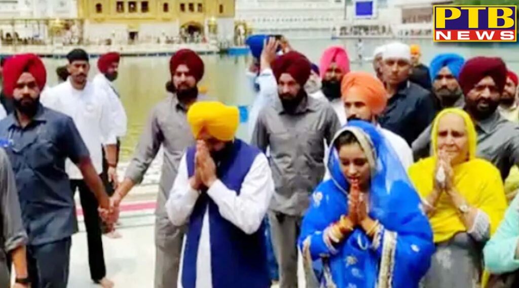 CM Bhagwant Mann reached Golden Temple with wife mother and sister