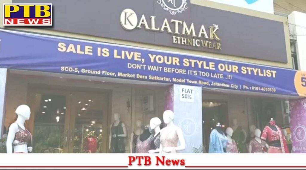 Explosive sale in Jalandhar KLATMAK Ethnic Wear showroom crowd of people Ownder Ravi Jain