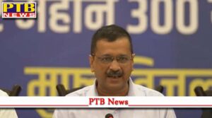 aam aadmi party arvind kejriwal gujarat election 300 unit free electricity