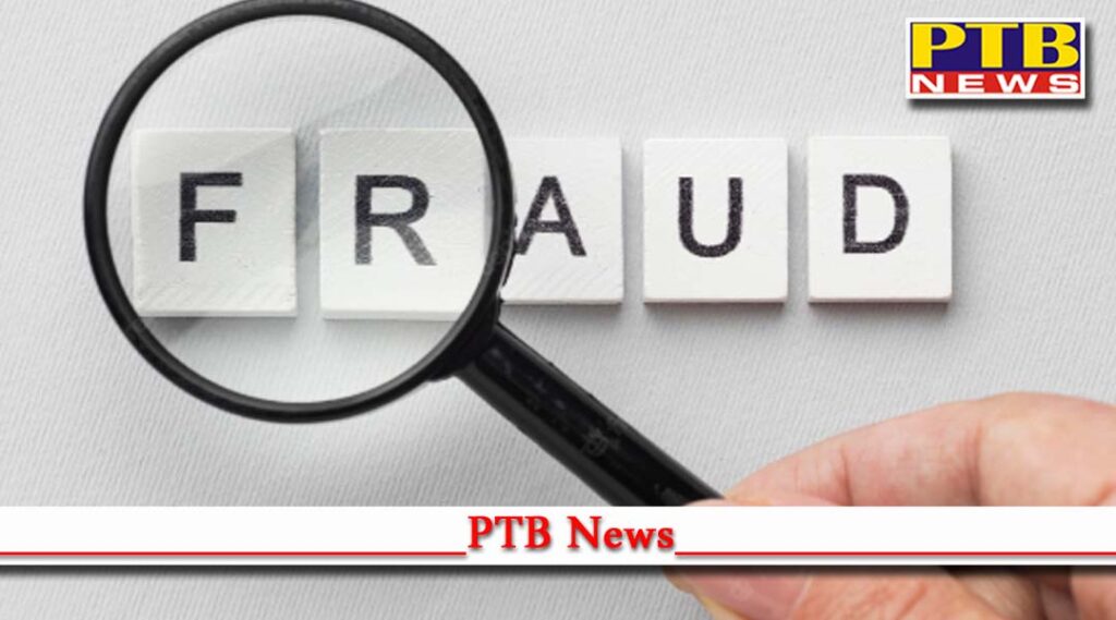 punjab jalandhar mother daughter cheated 15 lakh rupees name sending retired inspectors son canada PTB Big News