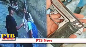 three suspects seen cctv footage toy pistol recovered sensation spread video weapon dealing viral Jalandhar dakoha