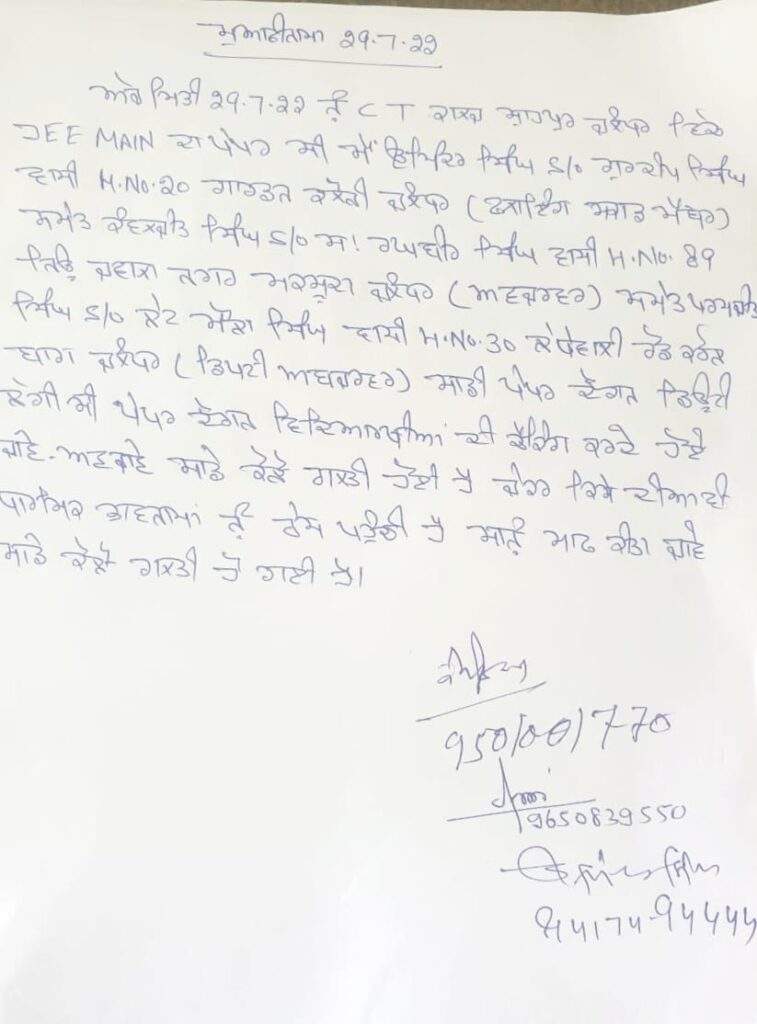 Jalandhar most famous CT Institute Once again the atmosphere heated up in controversies anger among Sikhs Punjab