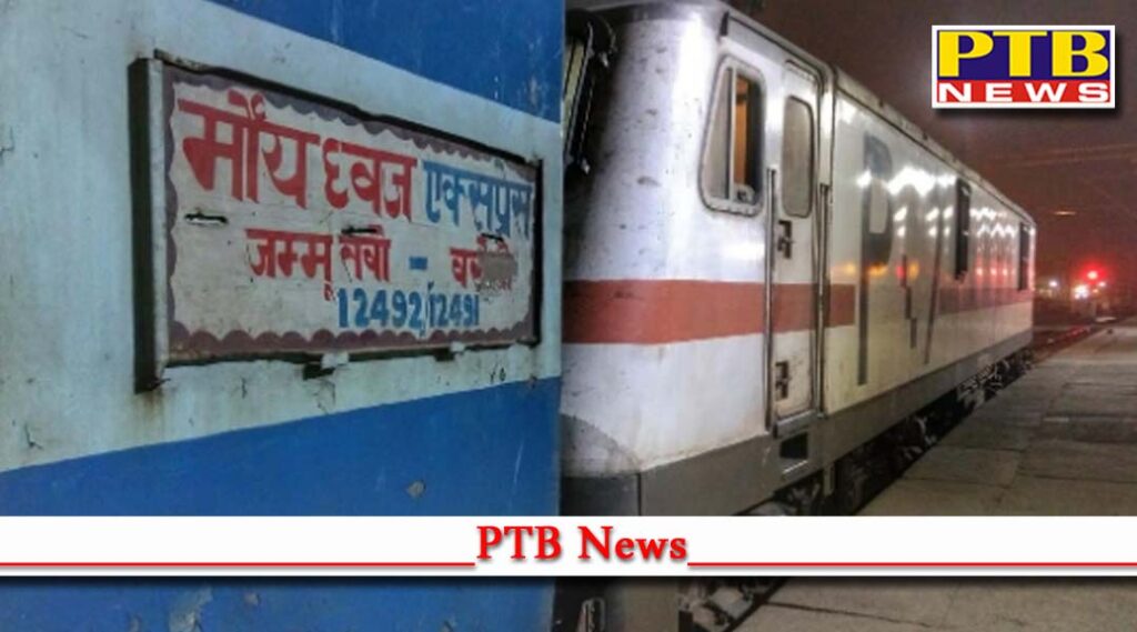 big news from punjab DSP gunman pistol fired in Maurya Dhwaj Express train created a stir PTB Big Breaking News