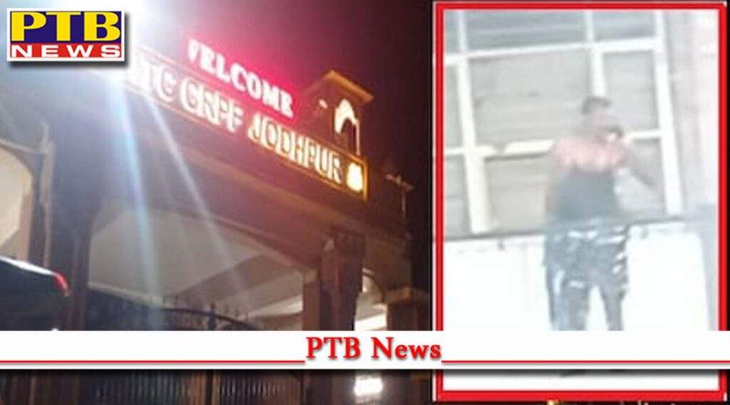 Rajasthan jodhpur crpf center jodhpur trembled firing mentally ill jawan took family hostage panic spread PTB Big News