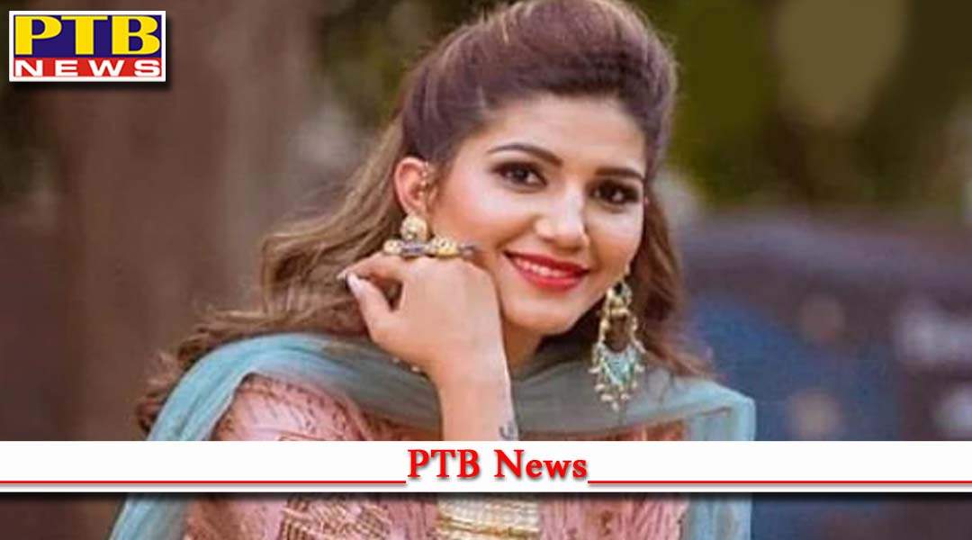 देश की प्रसिद्ध डांसर सपना चौधरी को लेकर आई बड़ी ख़बर, जारी हुआ गिरफ्तारी वारंट,