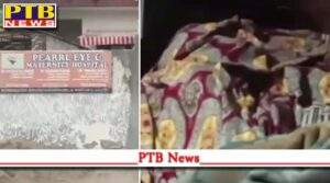 nurse balwinder kaur murder purl hospital jalandhar jyoti seriously injured